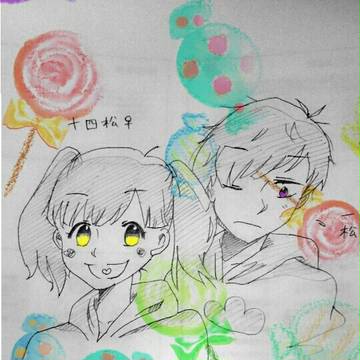 十四松ちゃんと一松。