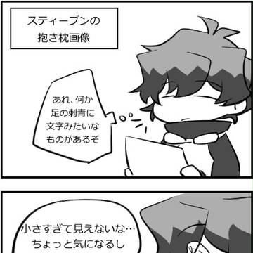 例の抱き枕画像が上がったので