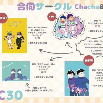 【5/29＊いちから真っ盛り】おシナガキ