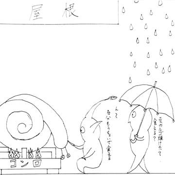 雨の日のピクミン