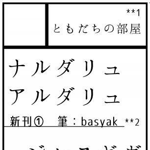 6月12日遥かなる王都Ⅲサークルカット