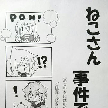 無配本委託のお知らせ