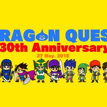 ドラゴンクエスト30周年
