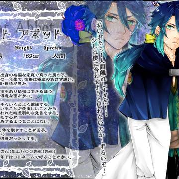 【PPH】ナット・アボット【生徒】