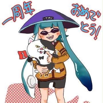一周年