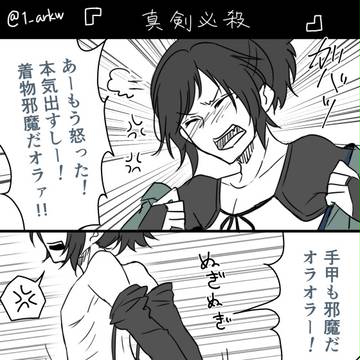 刀剣ログ(10)