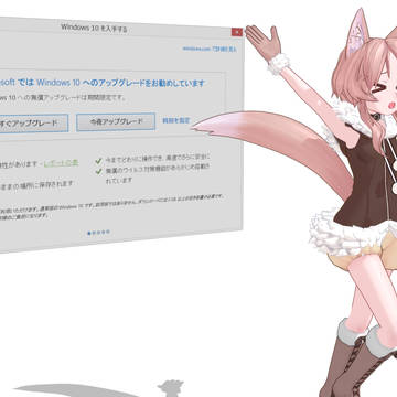 Windows10に追いかけられるミコ