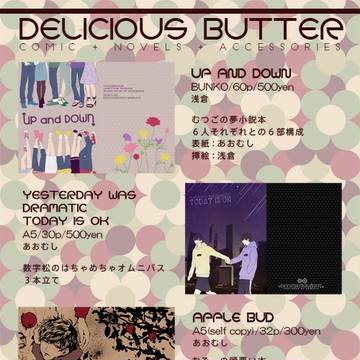 【5.29大阪家宝】おしながき【D29a】