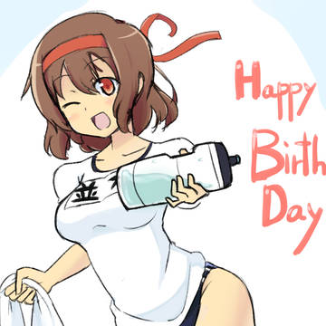 誕生日おめでとう!
