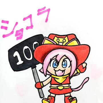 100tハンマー