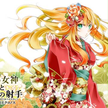 古の女神と宝石の射手詰め合わせ