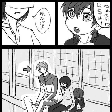 オードリーネタで長谷部と