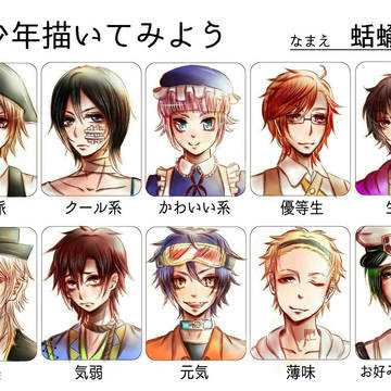 美少年描いてみよう