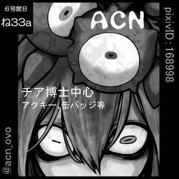 CC大阪　むてんまつり　七皿目