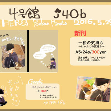 【5/29】お品書き【家宝３】