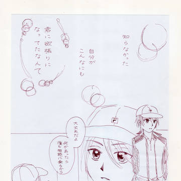 いつのまにか君がこんなにも