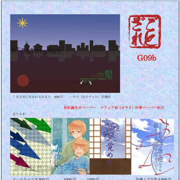 家宝最終お品書き