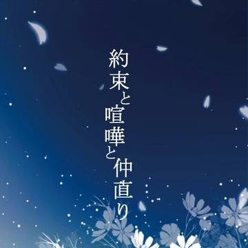 【追記】5/4 超閃華の刻25お品書き