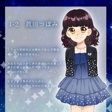 【辻高】眞田 つぼみ【クリスマス衣装】