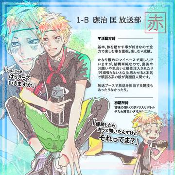 【ちよ高】應治 匡【赤組】