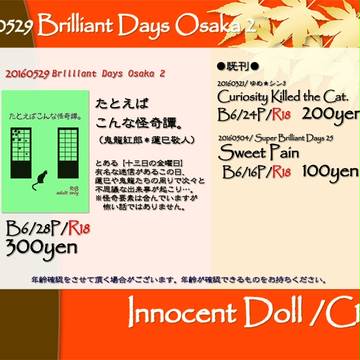 【5/29ブリデ2】お品書き【紅敬】