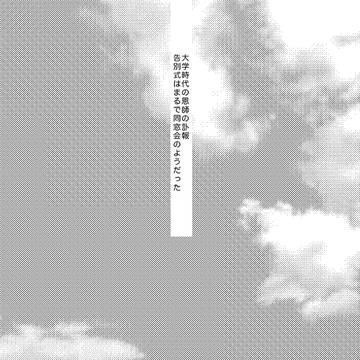 もしものはなし。