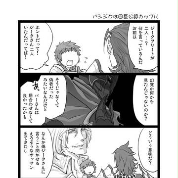 【グラ腐ル】ジークさんの上限開放フェイトネタバレ