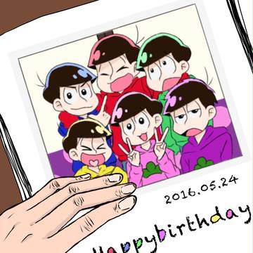 むつごちゃん誕生日おめでとう！！！