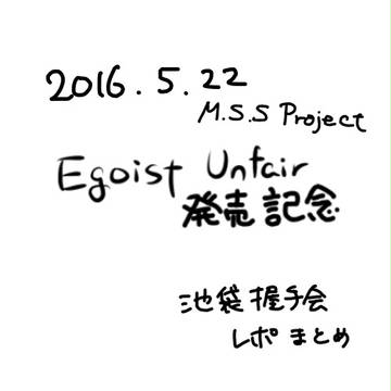 0522握手会イベントレポ