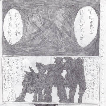 ドラゴンサーガZ 1~14