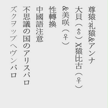 中國語注意