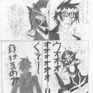 ドラゴンサーガZ 15~26