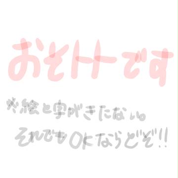 おそ松の初恋