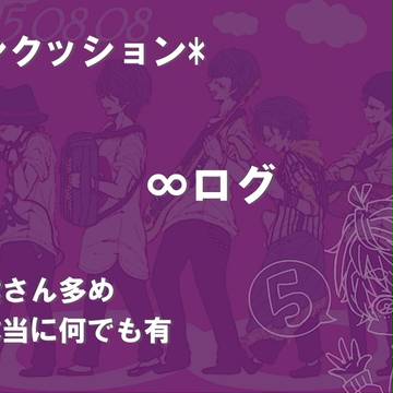 ろぐ5
