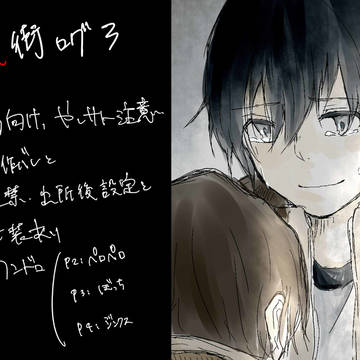 僕街log3【腐】