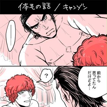 ギャンキンログ⑧