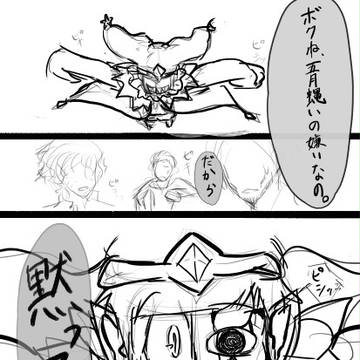 落書き松