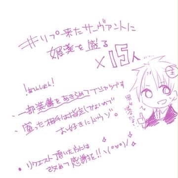 F/GO　ハッシュタグ詰