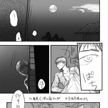 【たぬおて】n番煎じ添い寝まんが