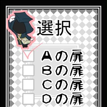 【虚言】某【選択】