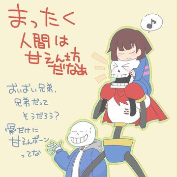 アンテ詰め合わせ