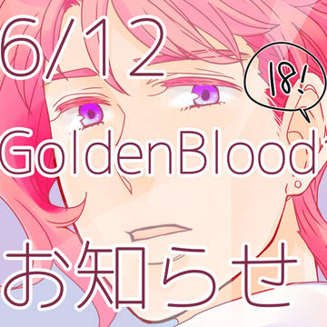 【完売してます】新刊サンプルとお知らせ【承花】