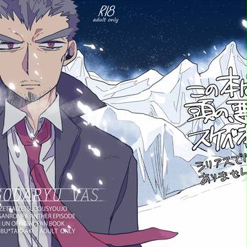 【ブレショ5】モブ高秋本サンプル