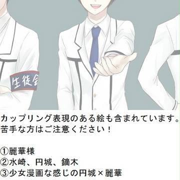 謙虚堅実まとめ②