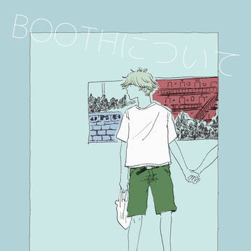 boothなど