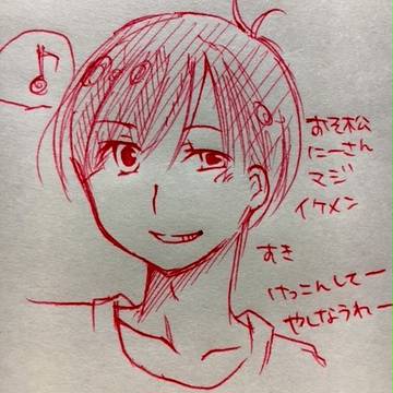 らくがき松