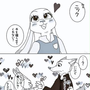 ニクジュディ＋α