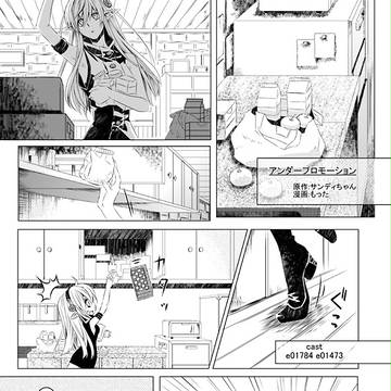 アンダープロモーション