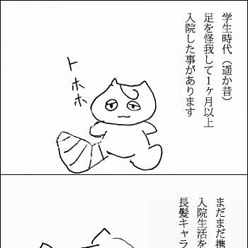 愛すべき長髪男子8