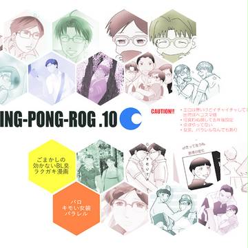 PING-PONG ROG.10